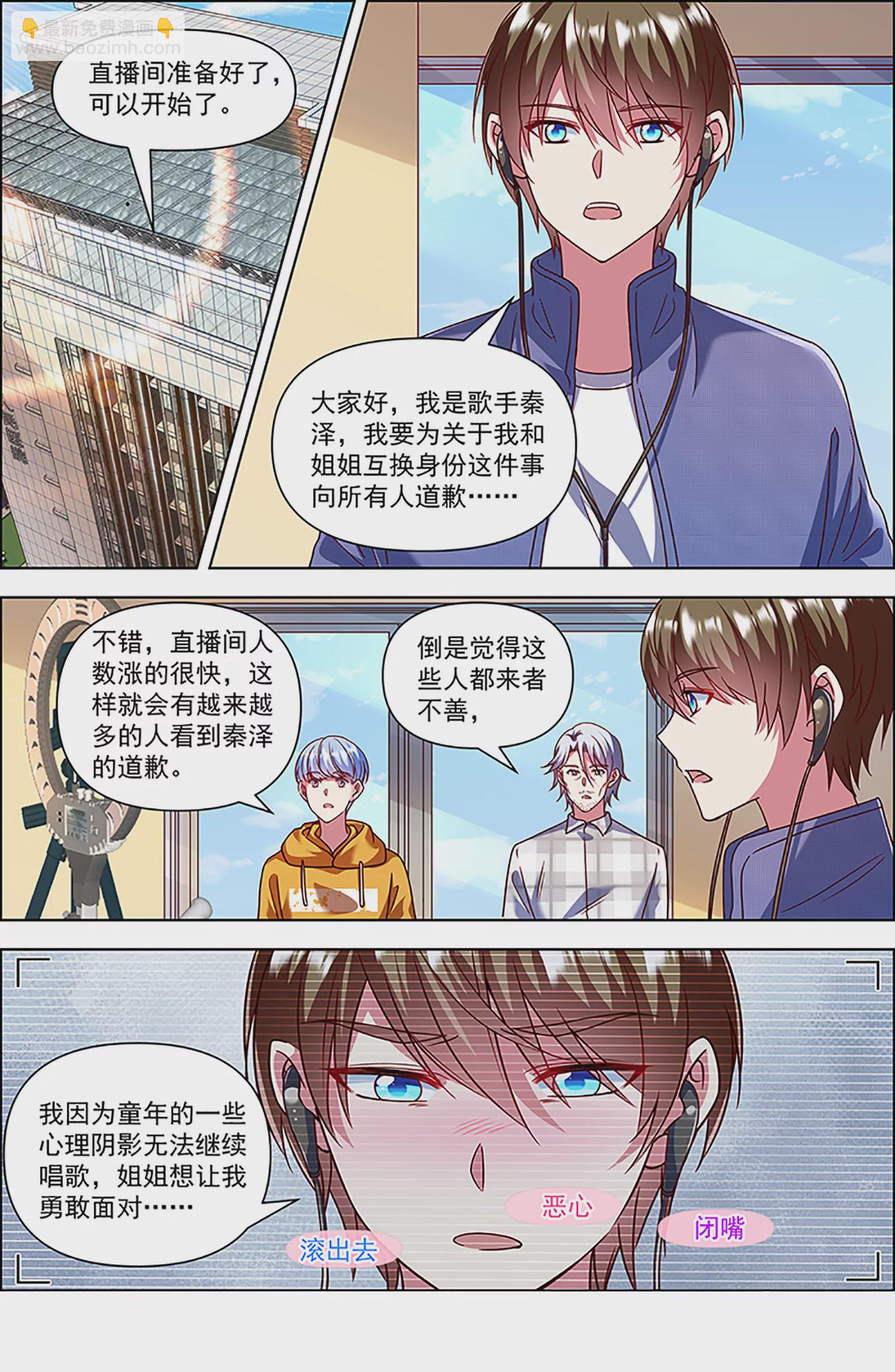 第27话 落幕圆舞曲（05）-第404话