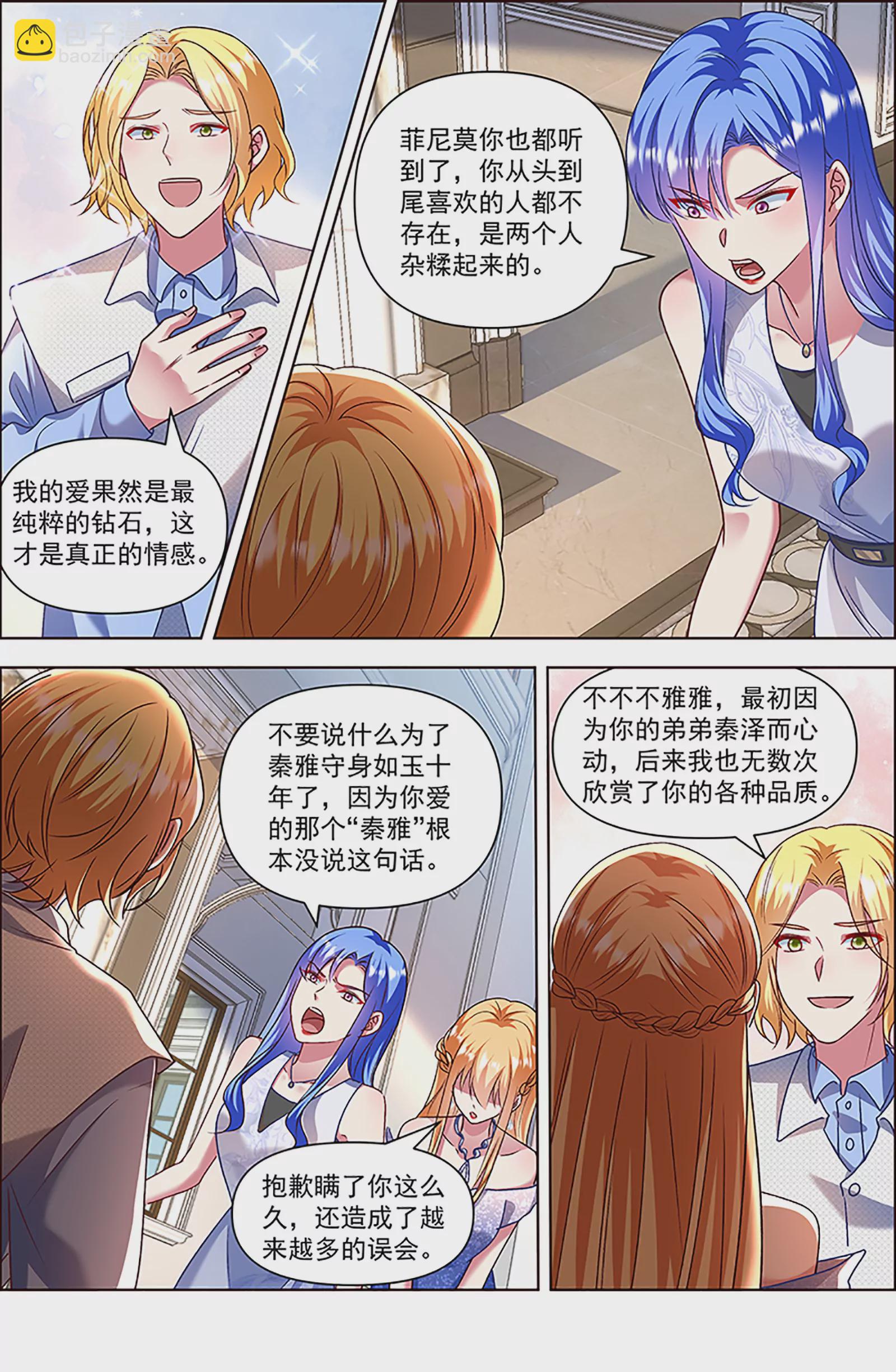 第27话 落幕圆舞曲（05）-第404话