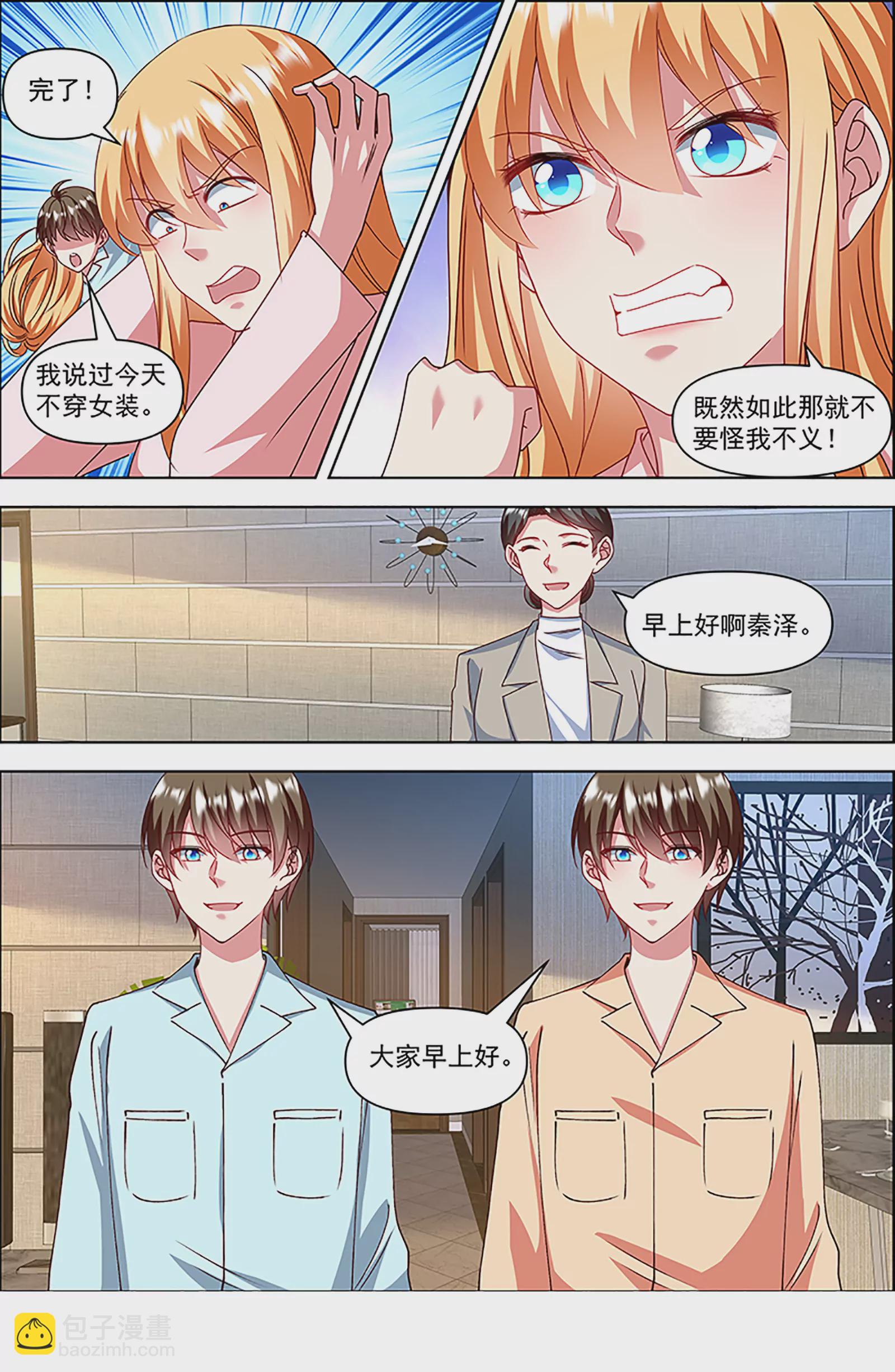 第27话 落幕圆舞曲（07）-第406话