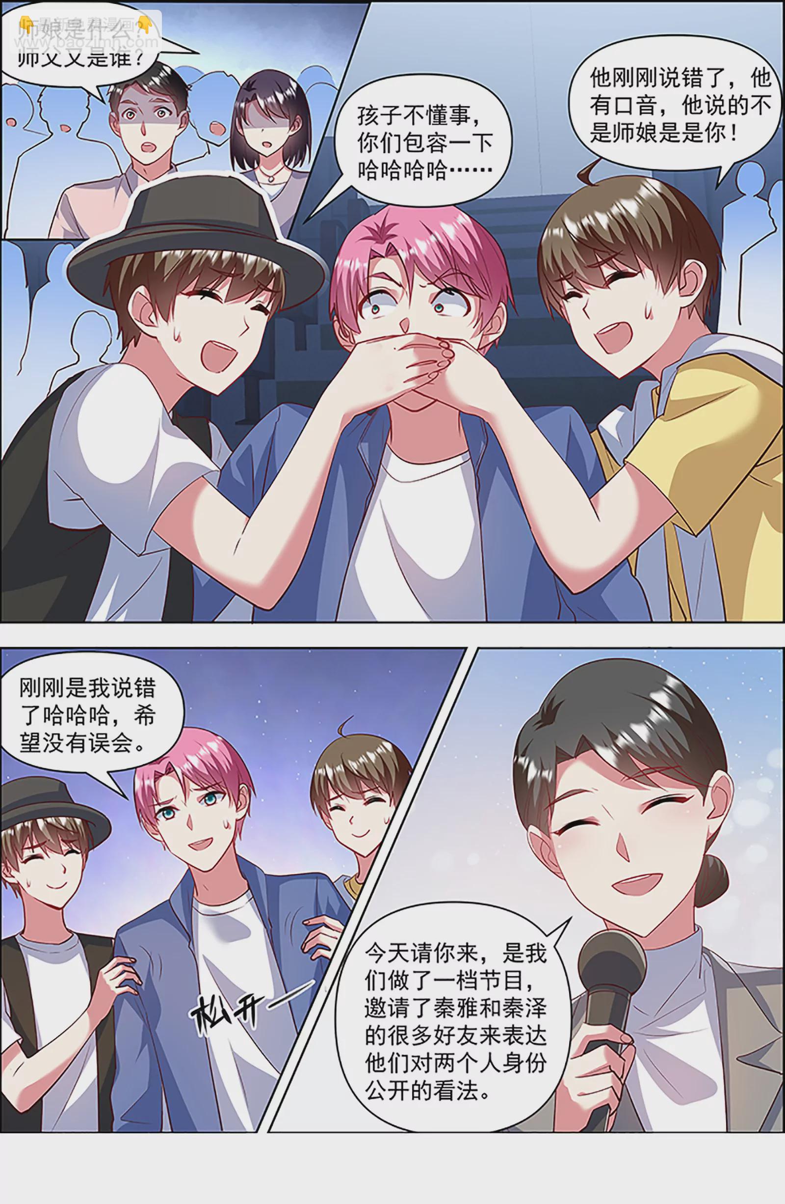 第27话 落幕圆舞曲（09）-第408话