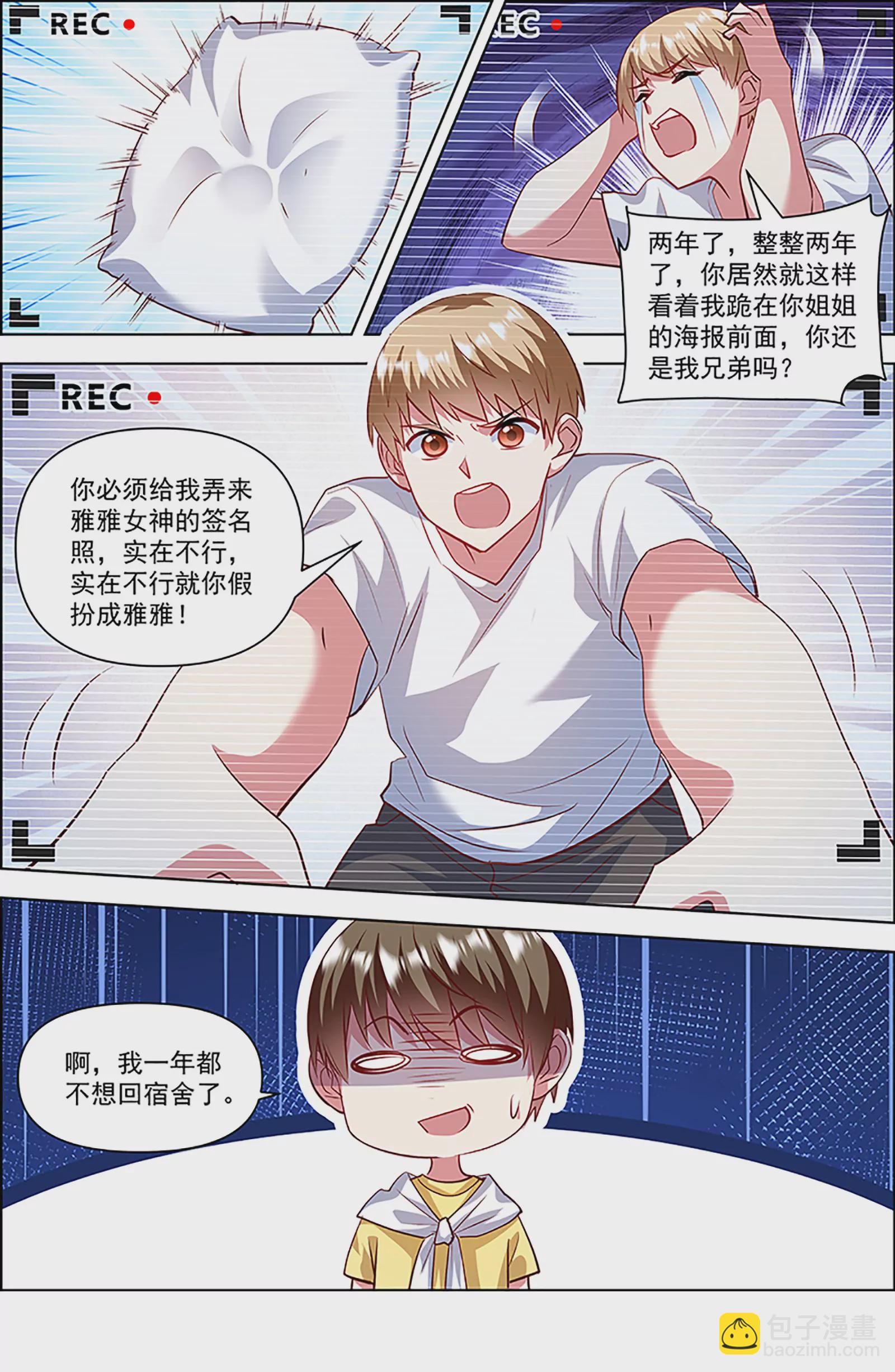 第27话 落幕圆舞曲（09）-第408话