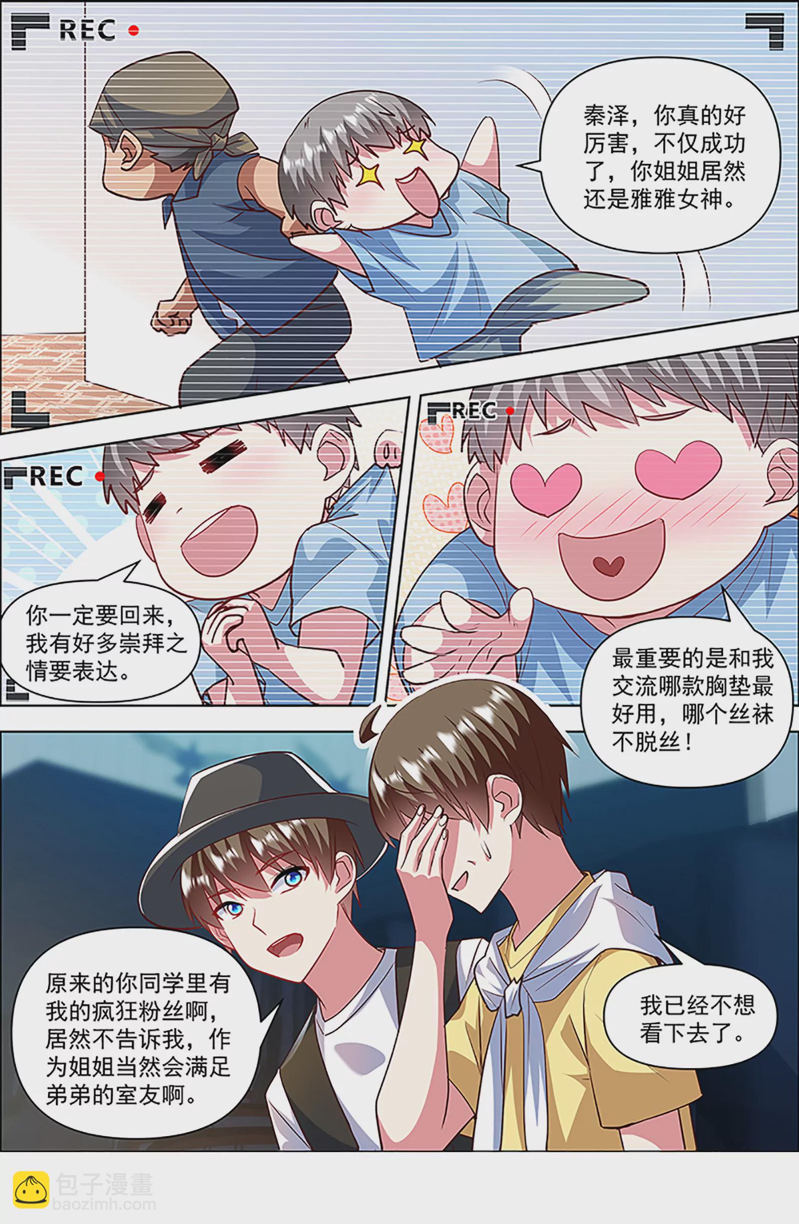 第27话 落幕圆舞曲（09）-第408话