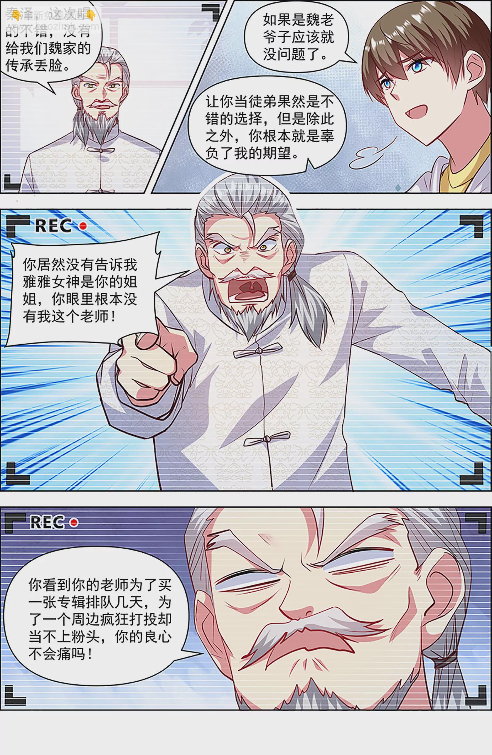 第27话 落幕圆舞曲（09）-第408话