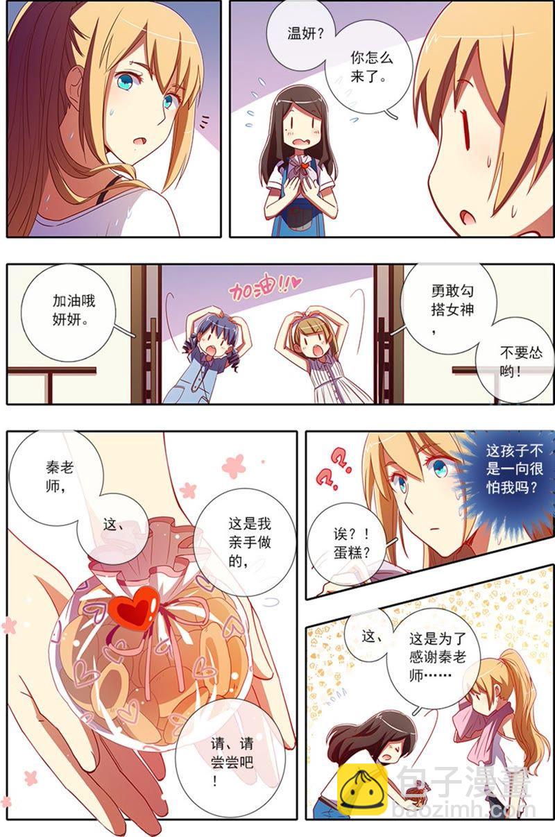 第5话 仲夏夜之梦3-第42话