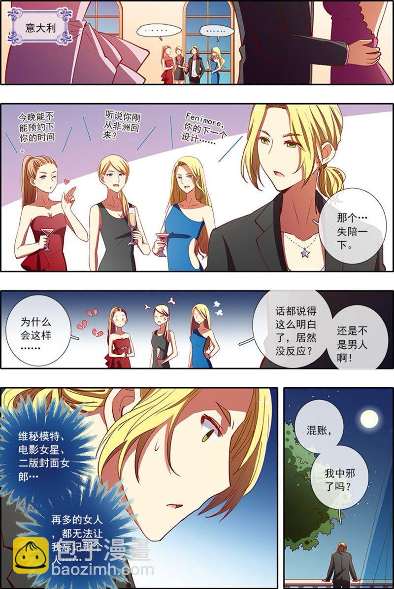 第5话 仲夏夜之梦3-第42话