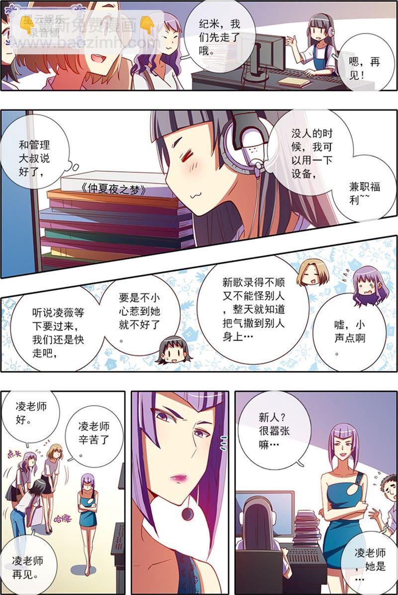 第5话 仲夏夜之梦3-第42话