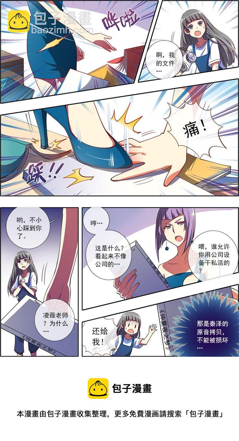 第5话 仲夏夜之梦3-第42话