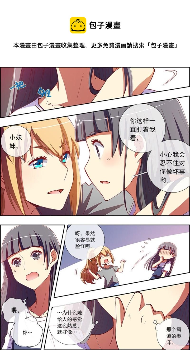 第5话 仲夏夜之梦5-第44话