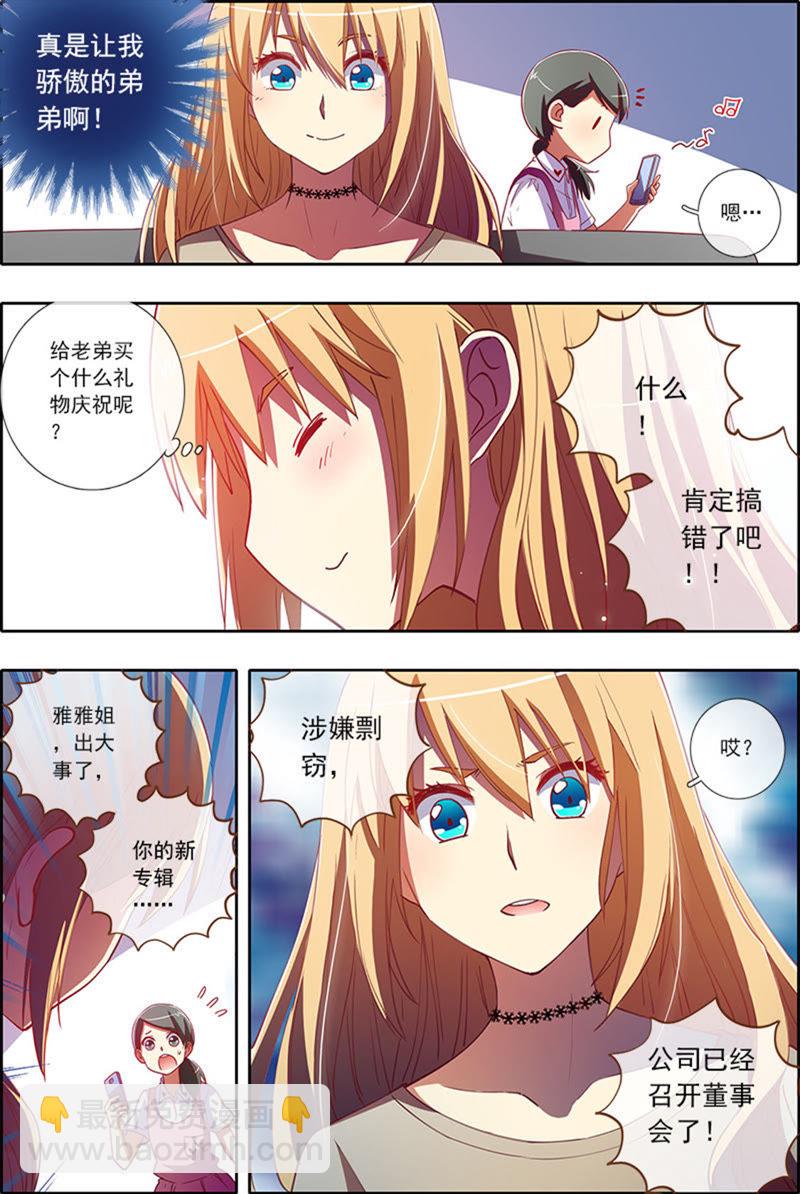 第5话 仲夏夜之梦5-第44话