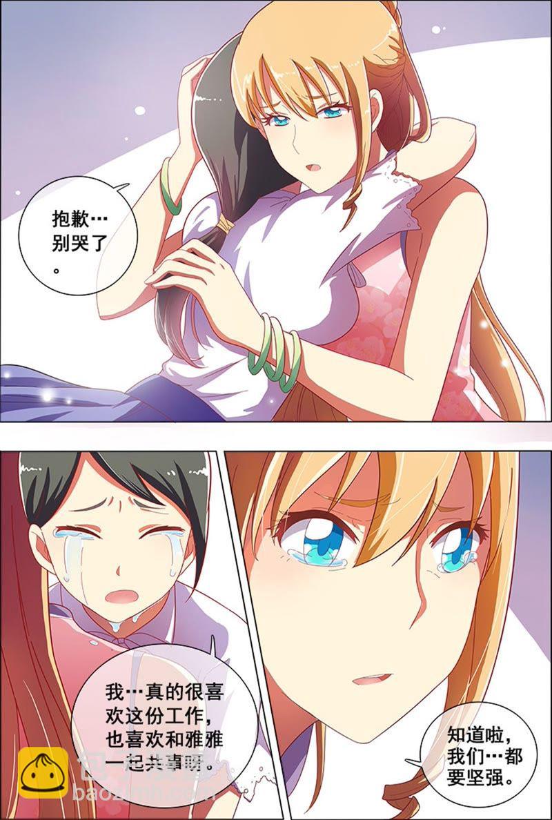 第5话 仲夏夜之梦9-第48话