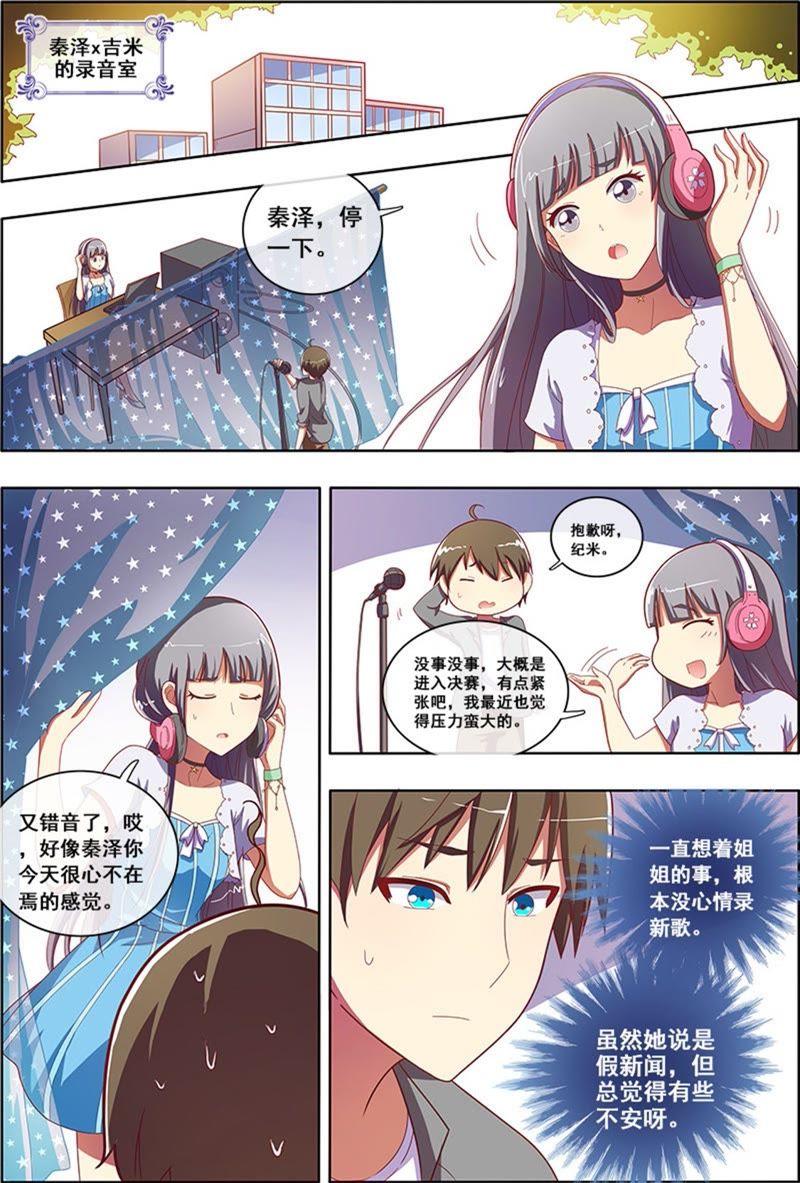 第5话 仲夏夜之梦9-第48话