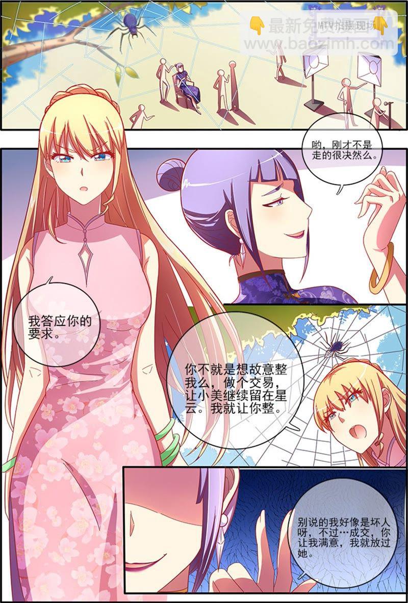 第5话 仲夏夜之梦9-第48话