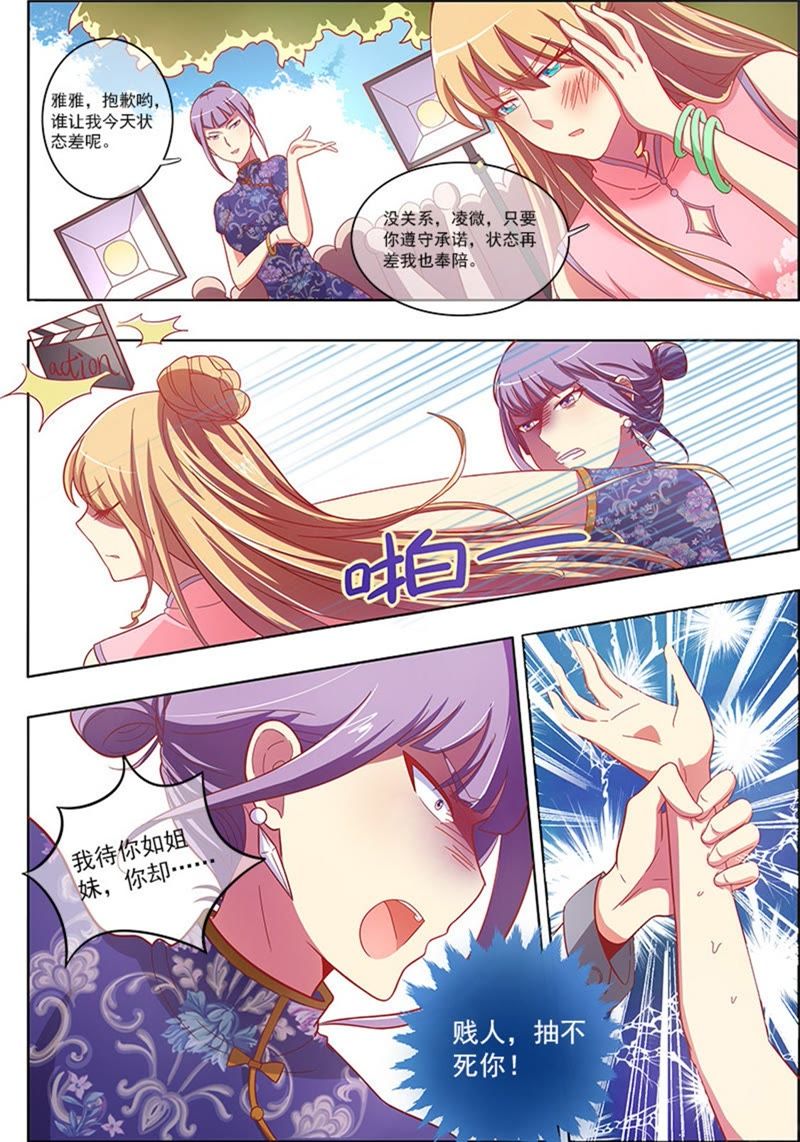 第5话 仲夏夜之梦9-第48话