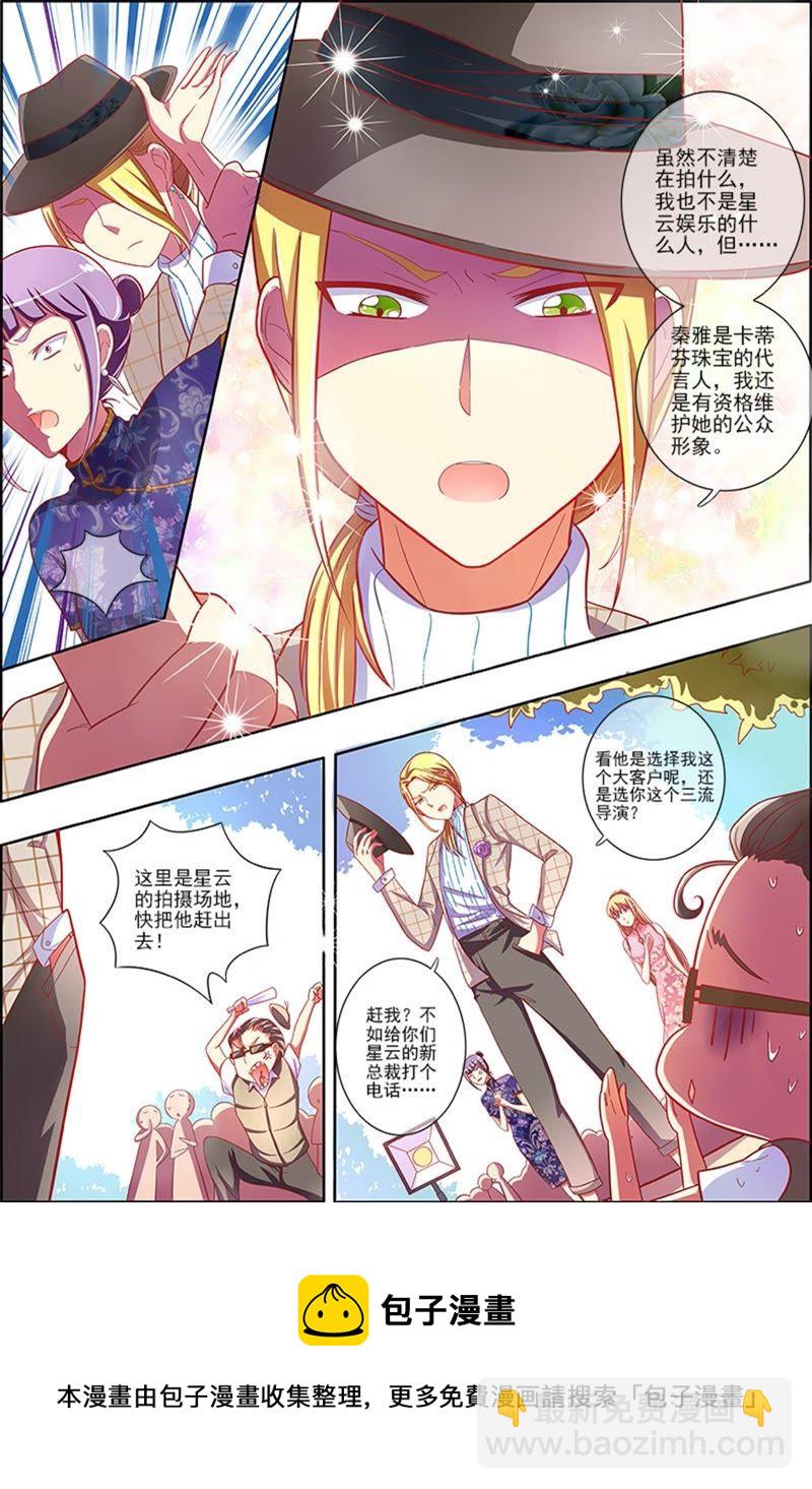 第5话 仲夏夜之梦9-第48话