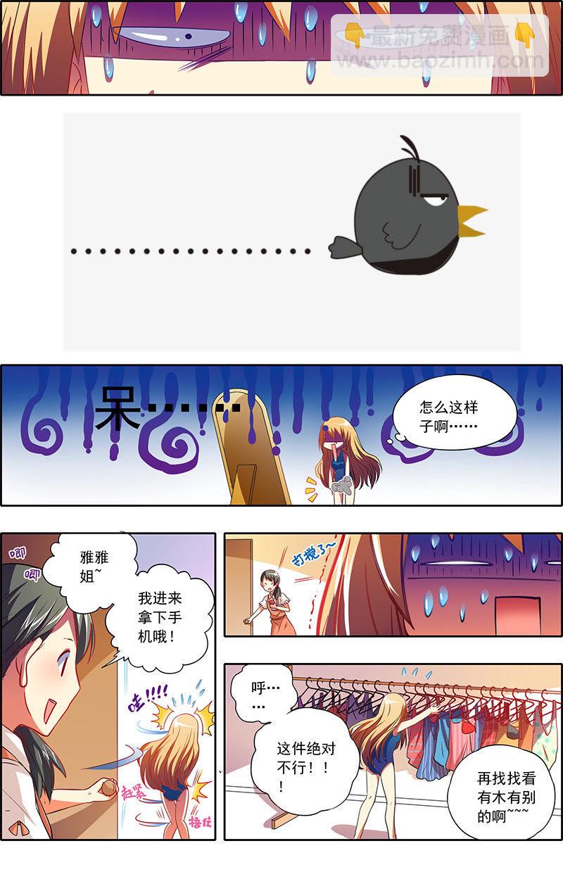 第1话男扮女装什么的太羞耻了6-第6话