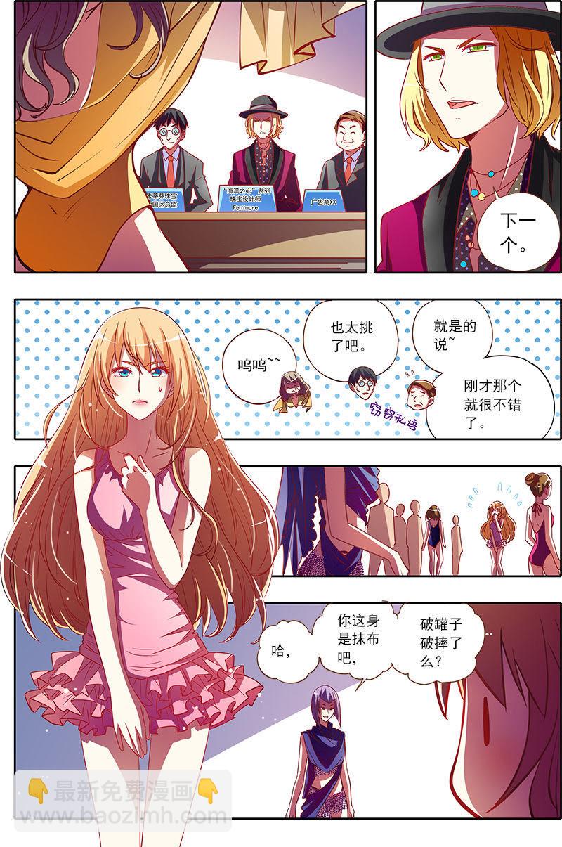 第1话男扮女装什么的太羞耻了6-第6话