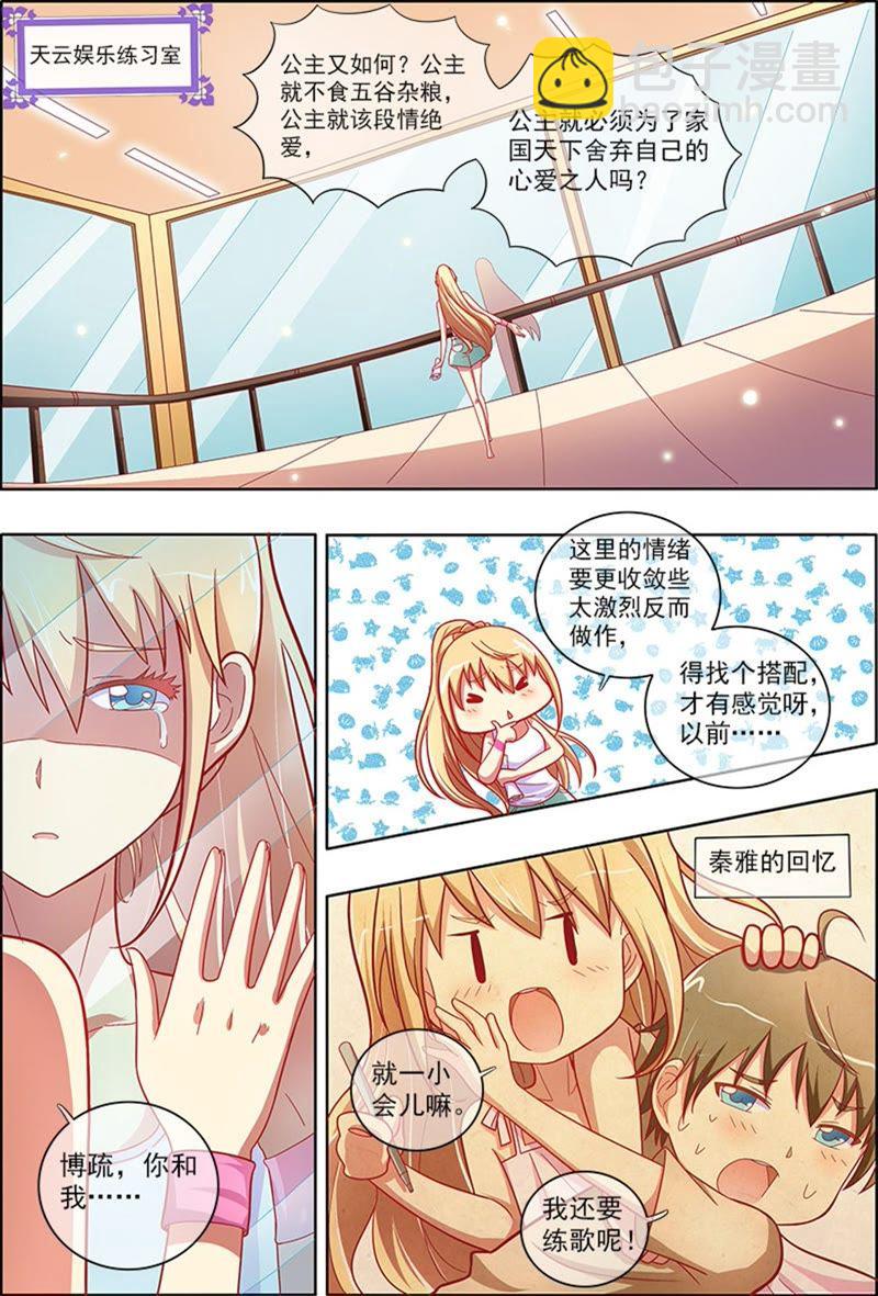 第6话 心若在梦就在4-第56话