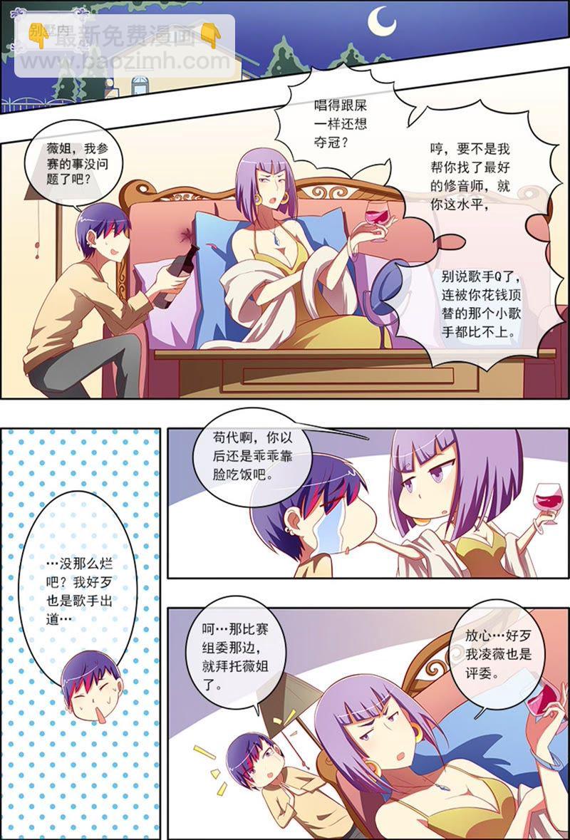 第6话 心若在梦就在4-第56话