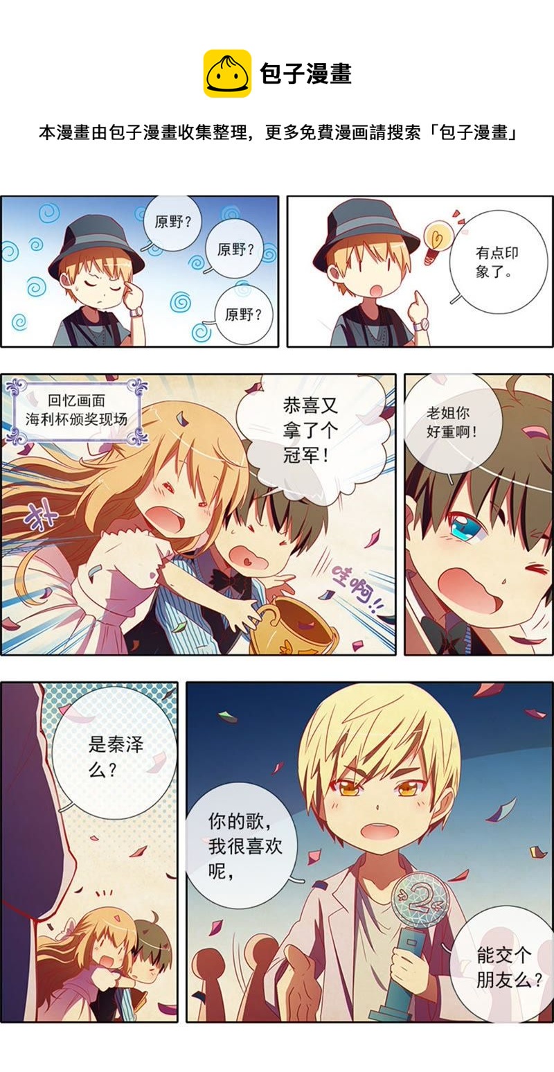 第6话 心若在梦就在10-第62话