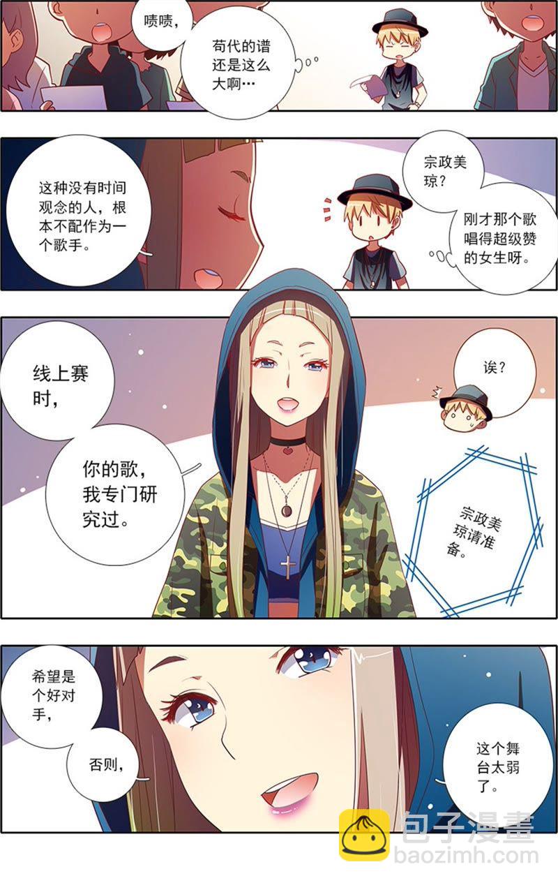 第6话 心若在梦就在12-第64话