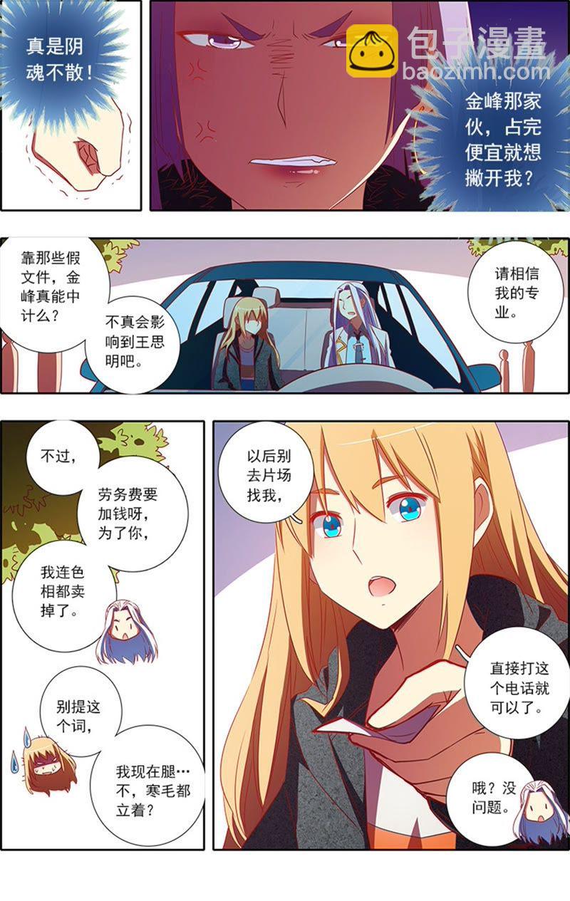 第6话 心若在梦就在16-第68话