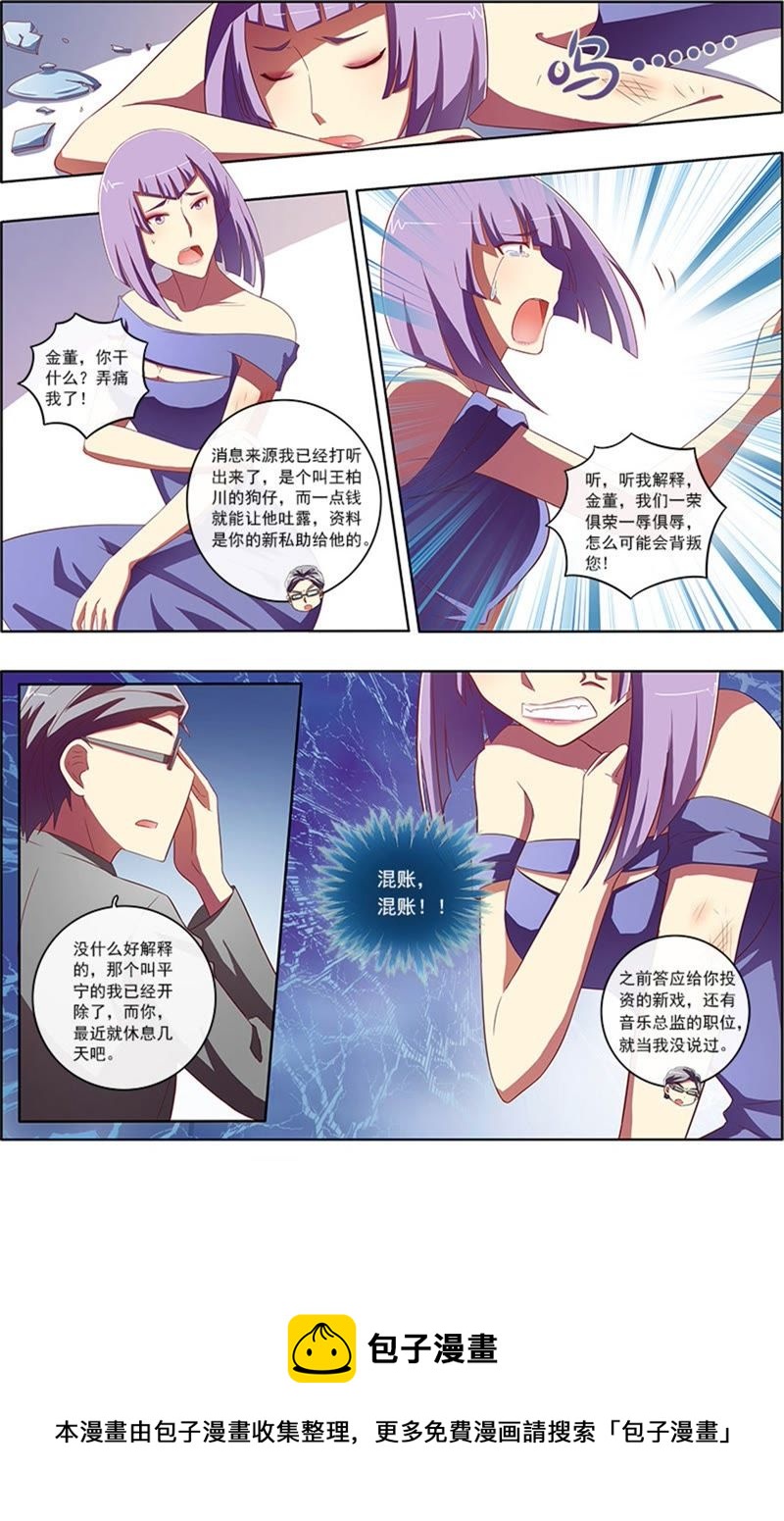 第7话 心心点灯2-第70话