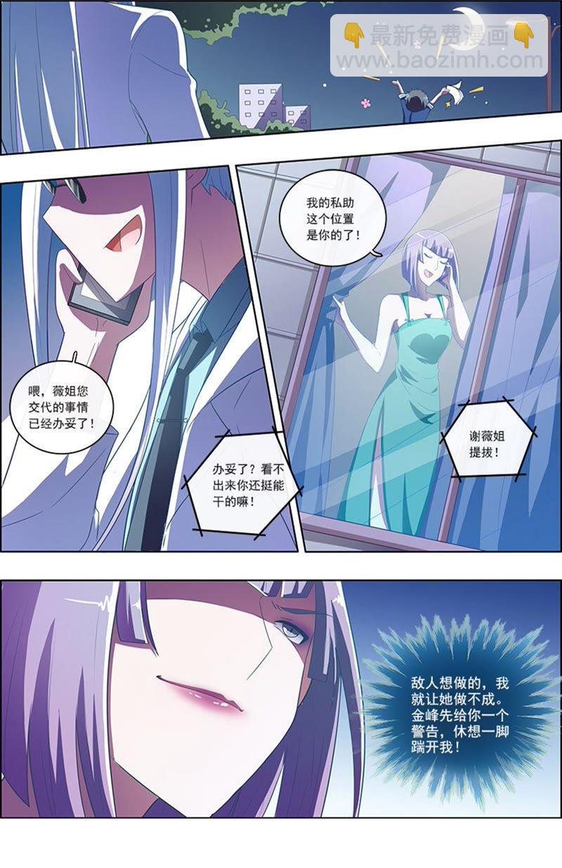 第7话 心心点灯2-第70话