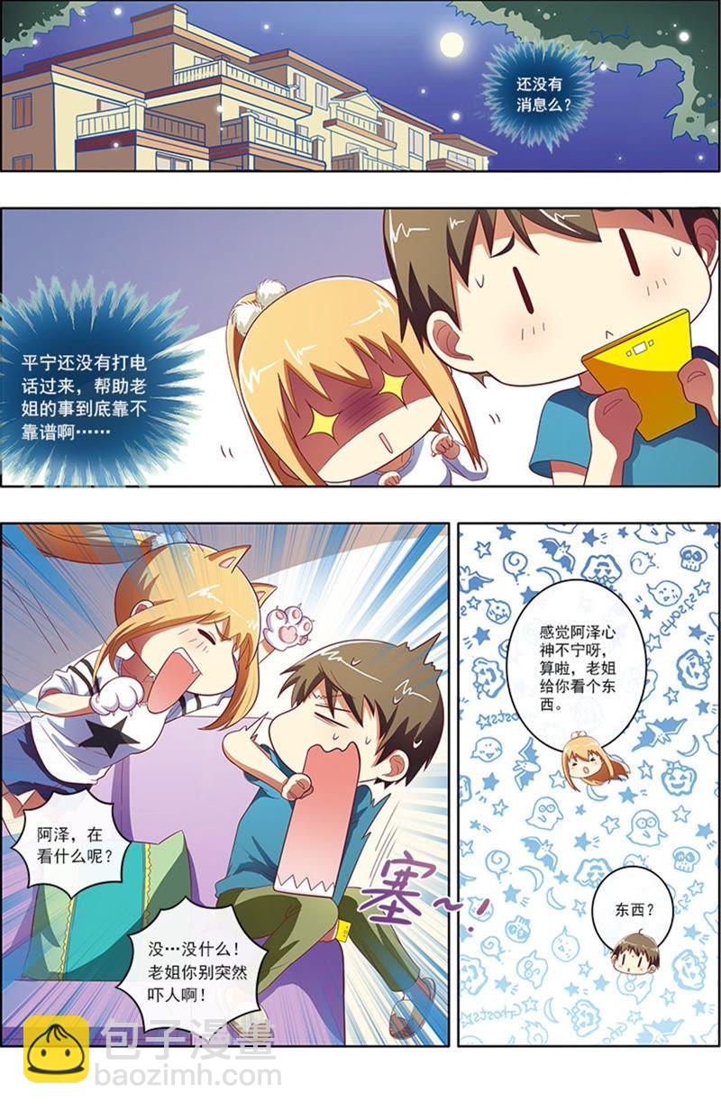 第7话 心心点灯2-第70话