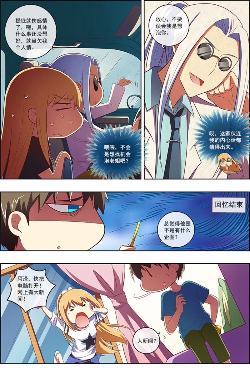 第7话 心心点灯2-第70话