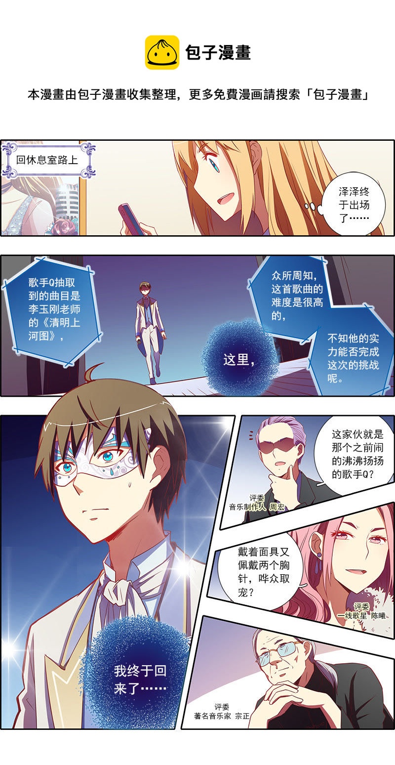 第7话 心心点灯4-第72话