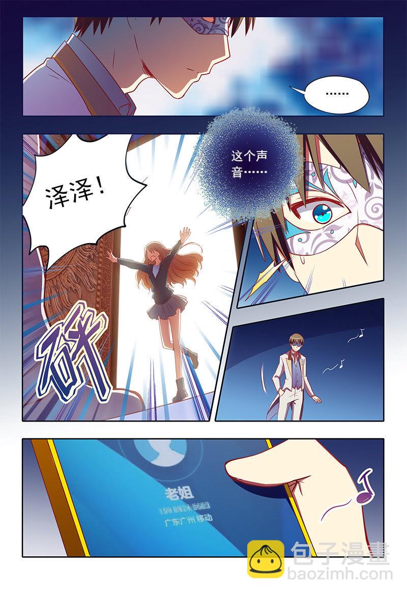 第7话 心心点灯4-第72话