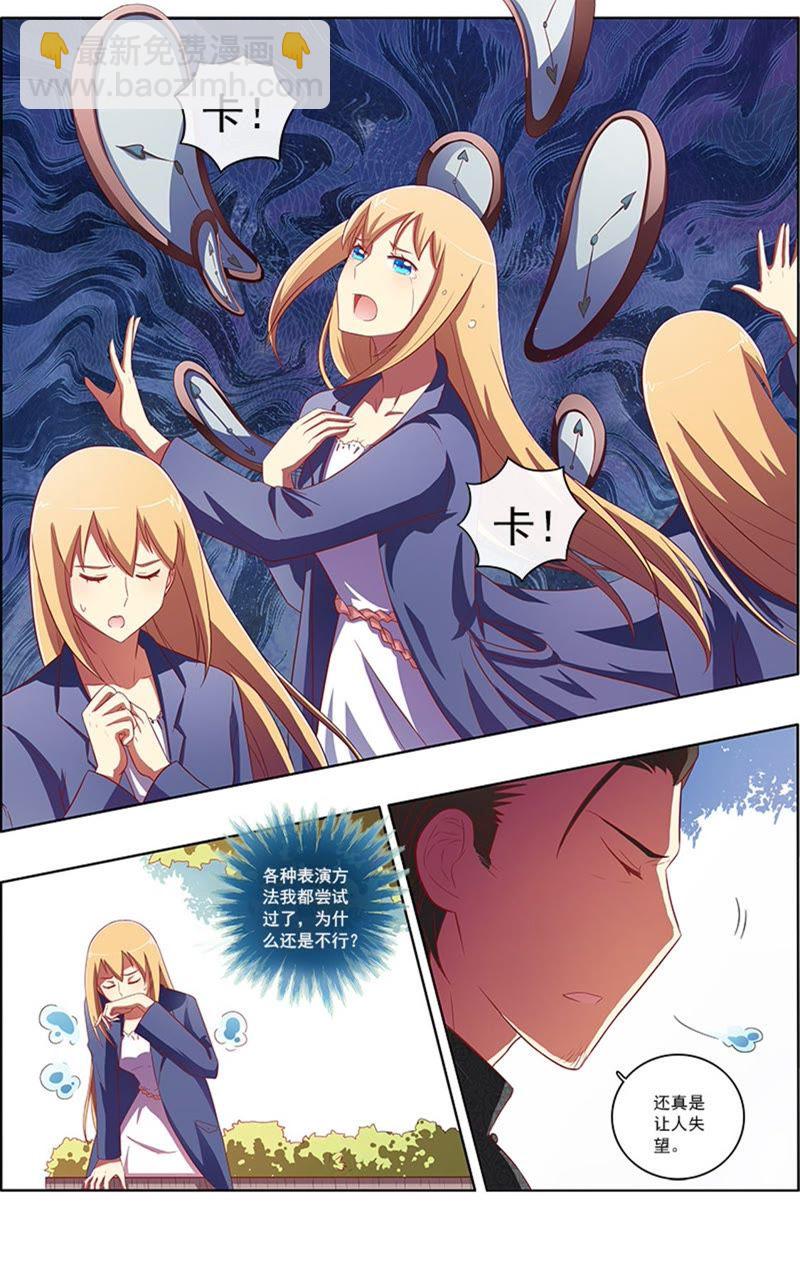 第7话 心心点灯8-第76话