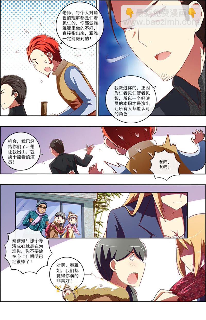 第7话 心心点灯8-第76话