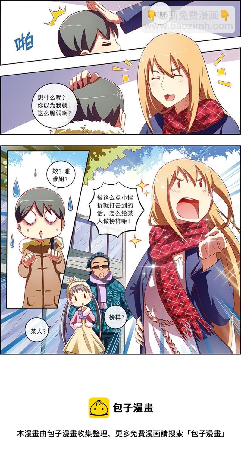 第7话 心心点灯8-第76话