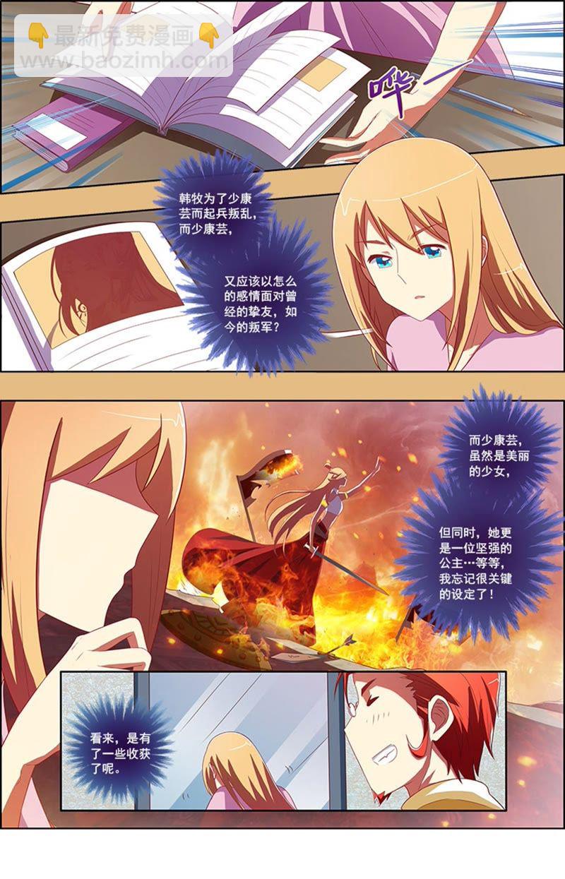 第7话 心心点灯10-第78话