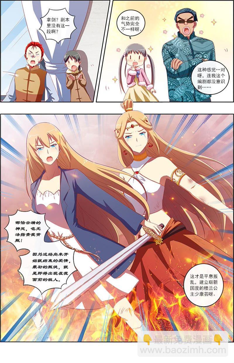 第7话 心心点灯10-第78话