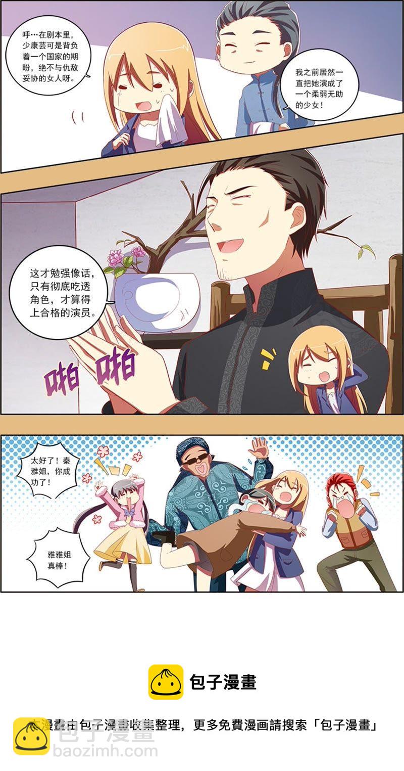 第7话 心心点灯10-第78话