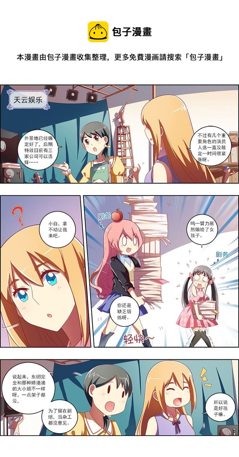 第7话 心心点灯14-第82话