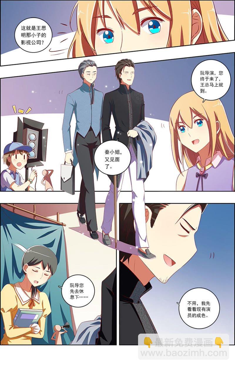 第7话 心心点灯14-第82话