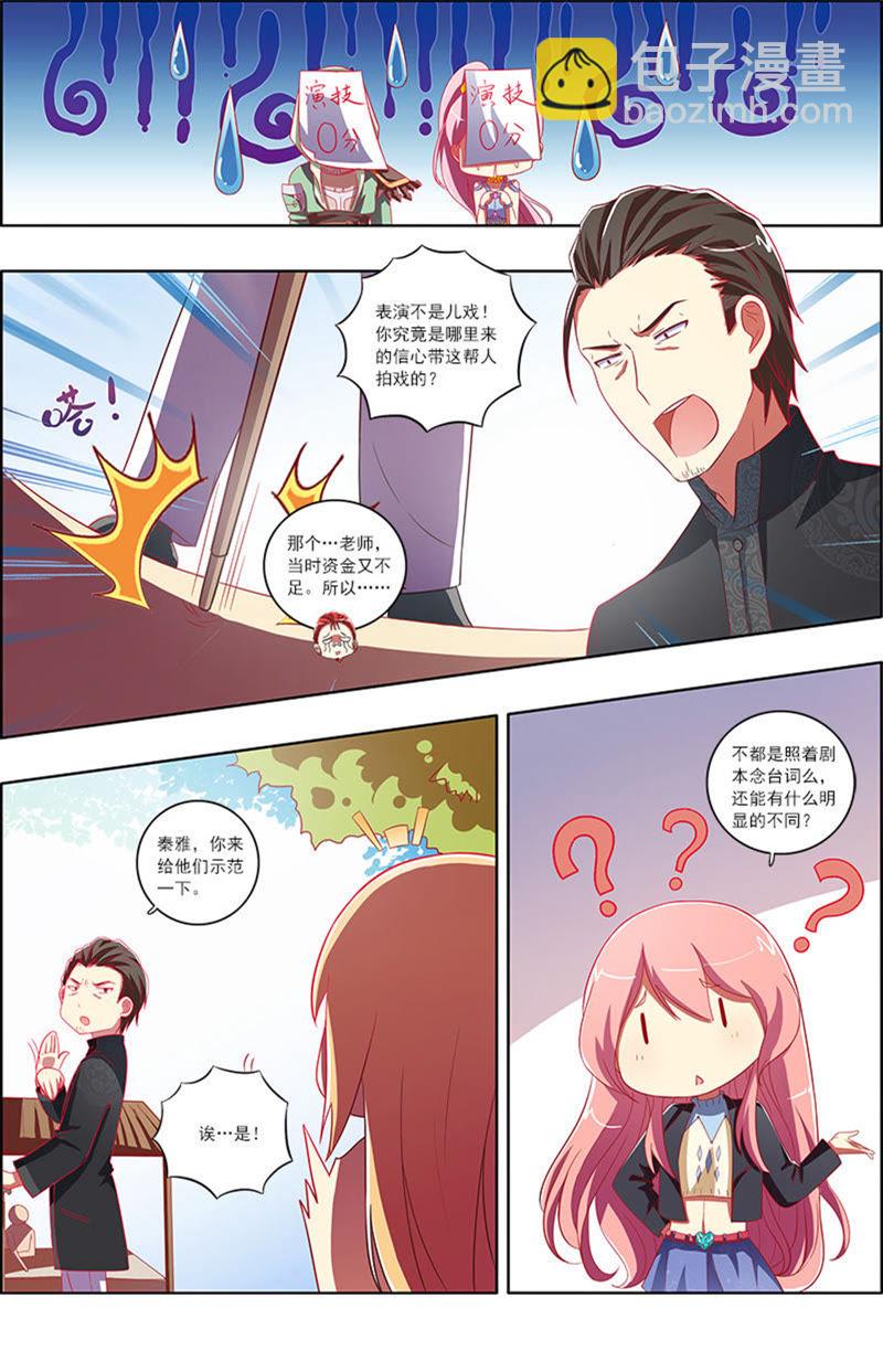 第7话 心心点灯14-第82话