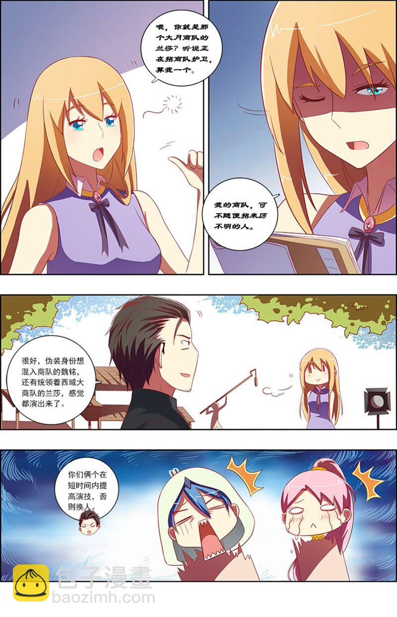 第7话 心心点灯14-第82话