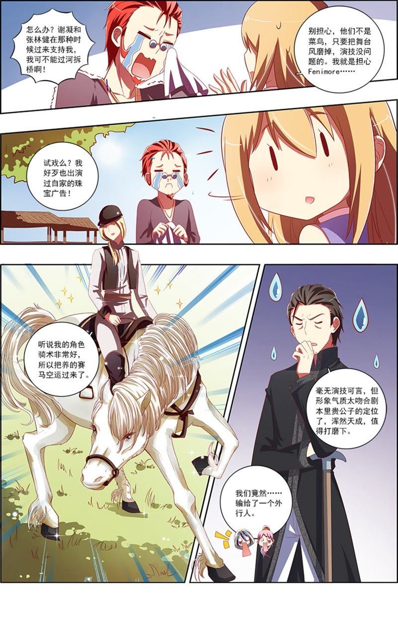 第7话 心心点灯14-第82话