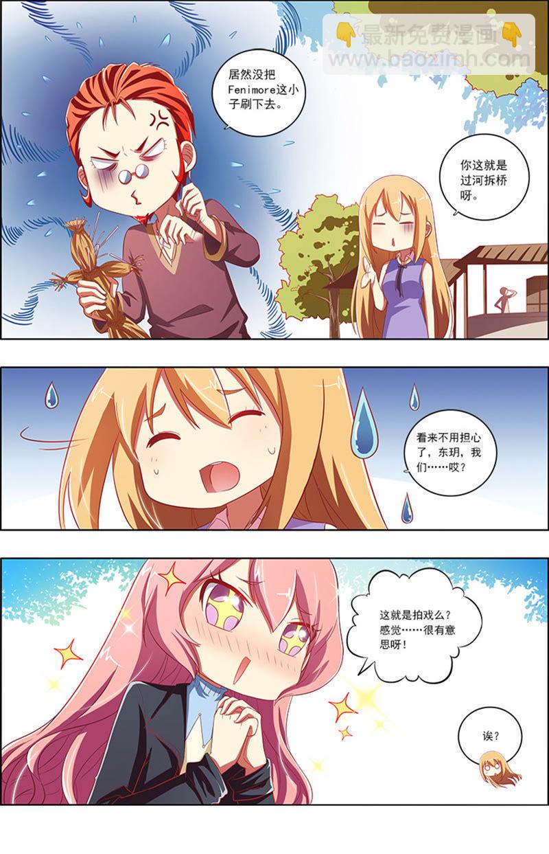 第7话 心心点灯14-第82话