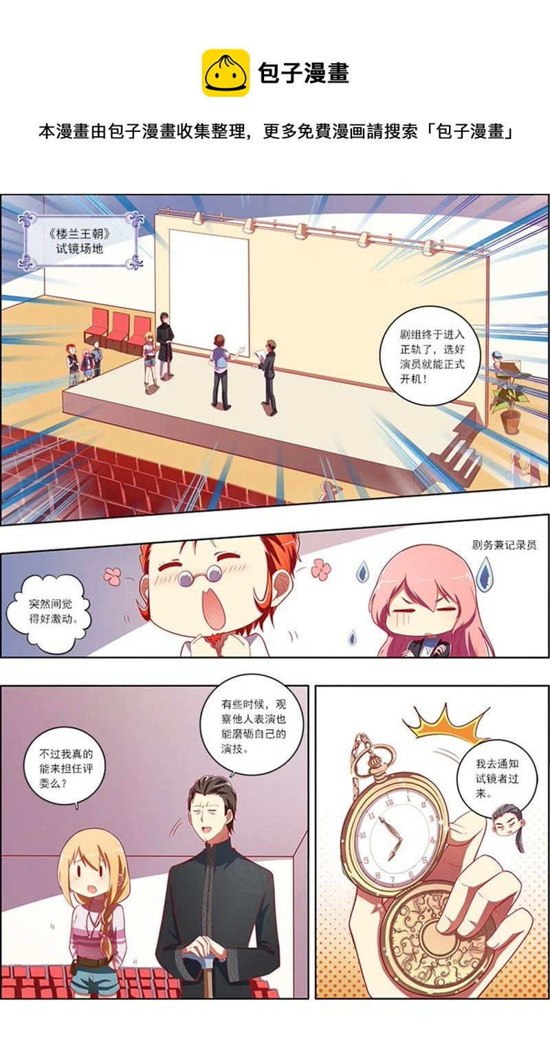 第7话 心心点灯16-第84话