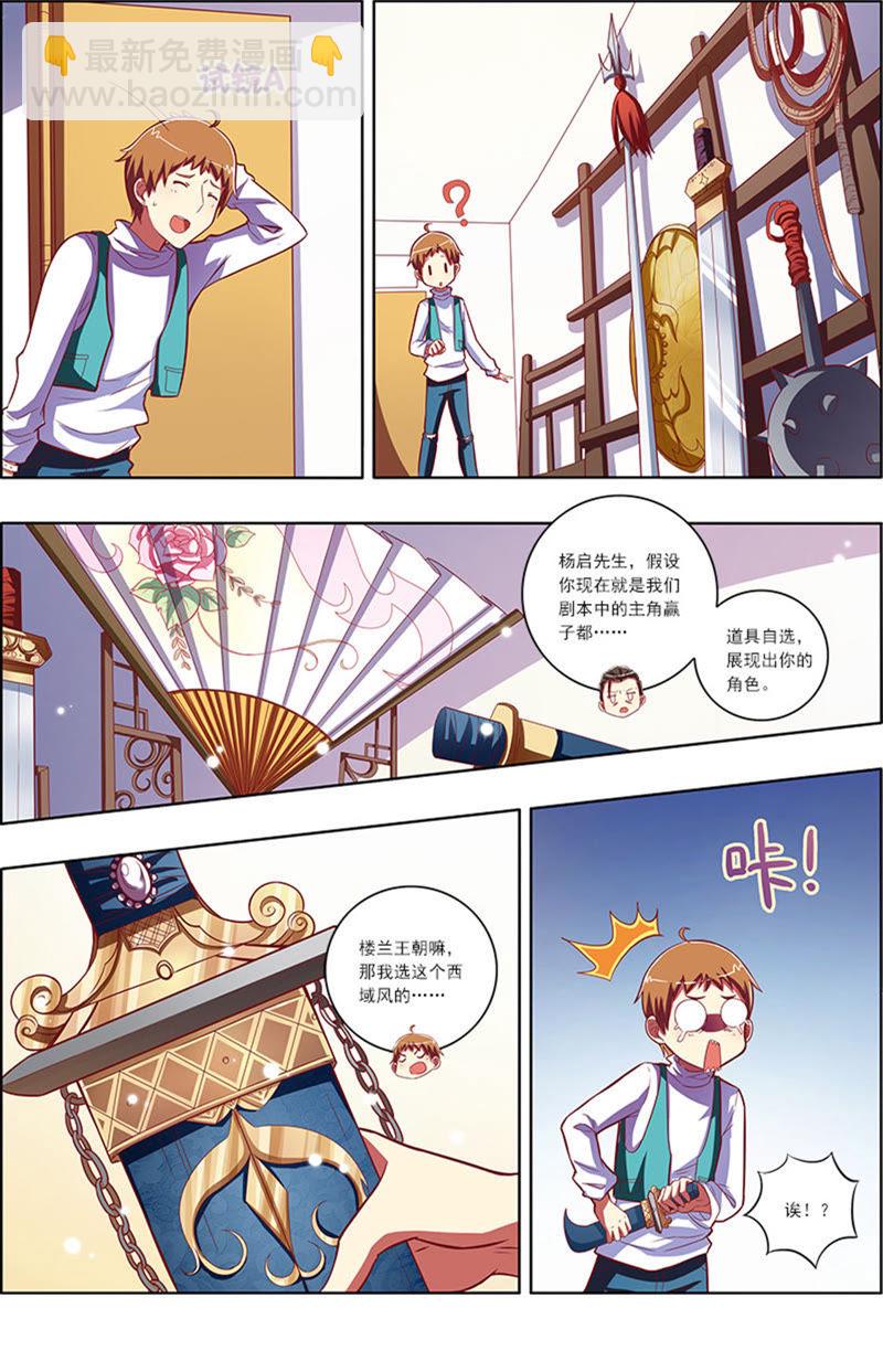 第7话 心心点灯16-第84话