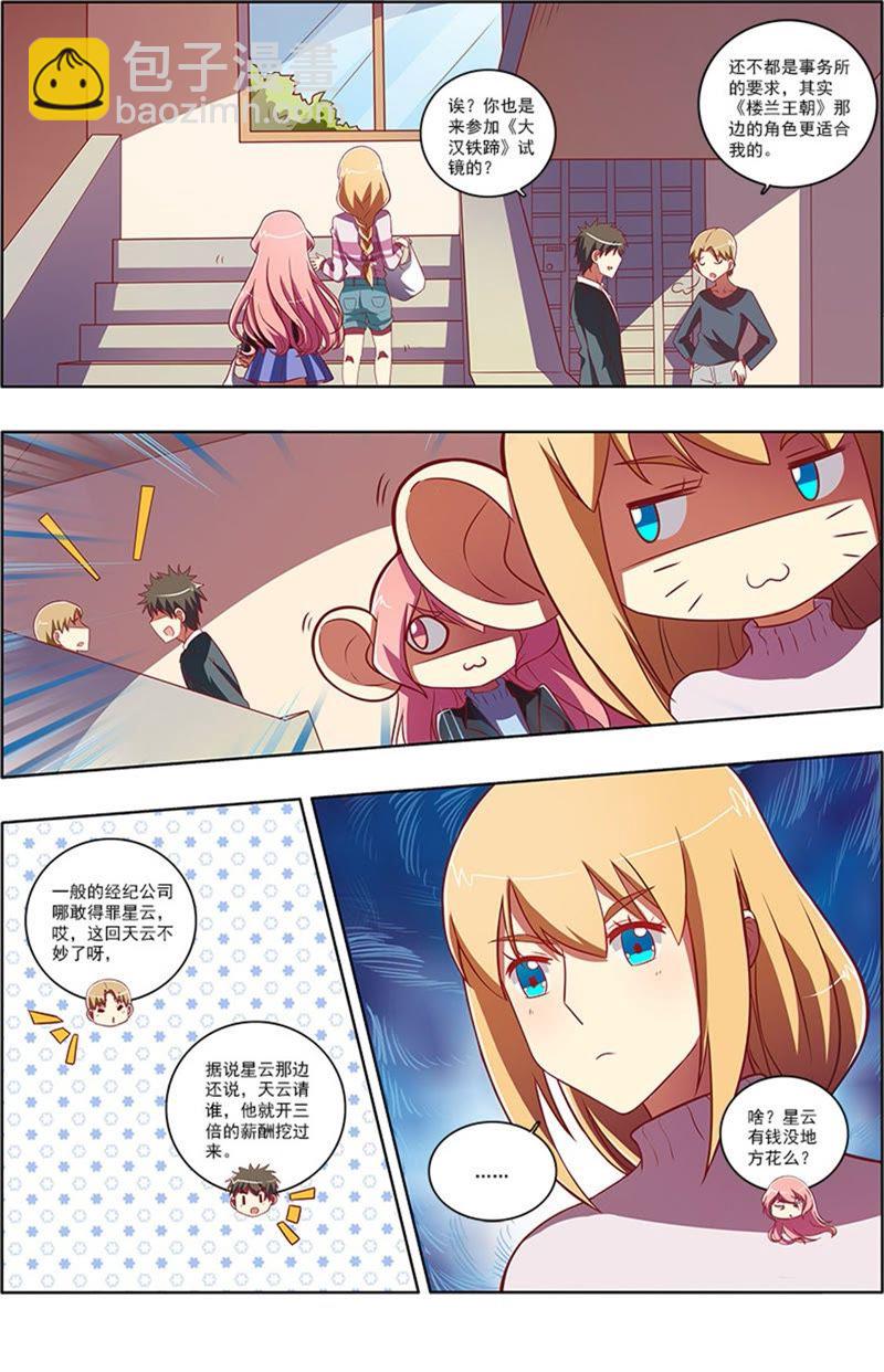 第7话 心心点灯16-第84话