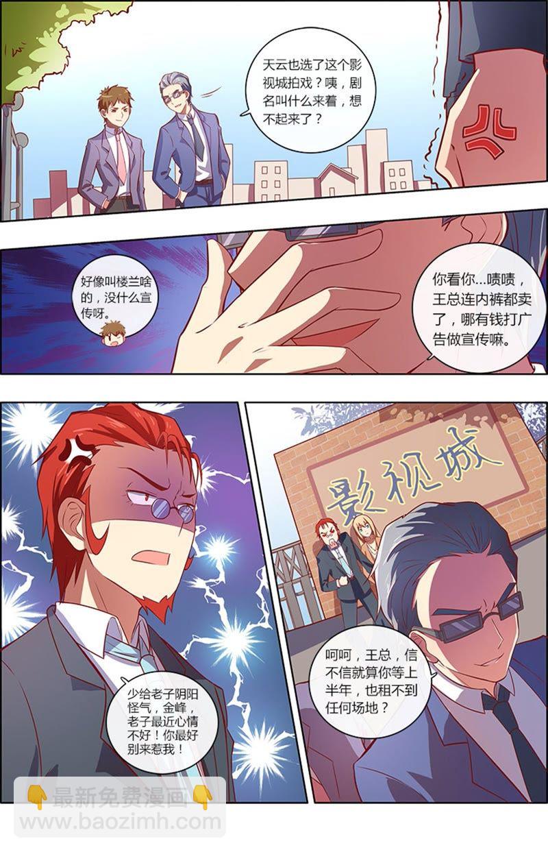 第7话 心心点灯18-第86话