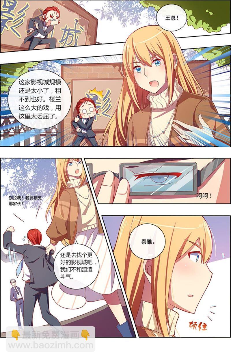 第7话 心心点灯18-第86话