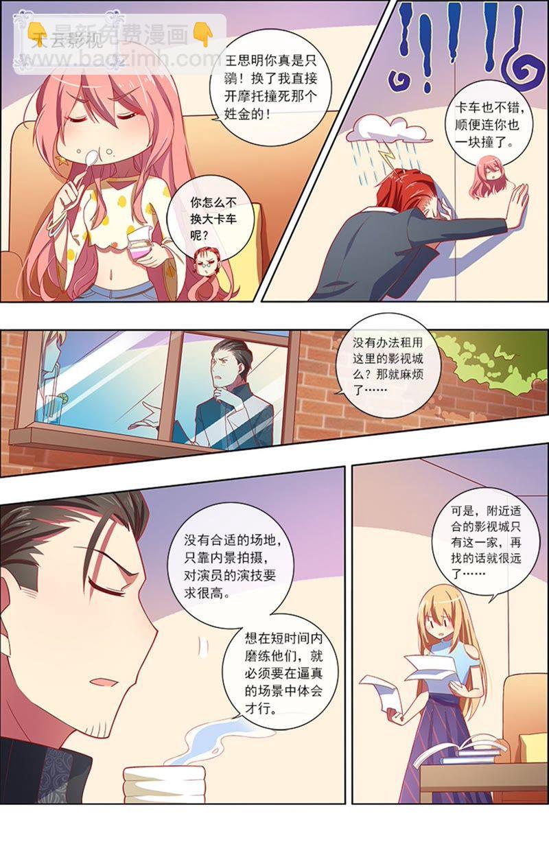 第7话 心心点灯18-第86话