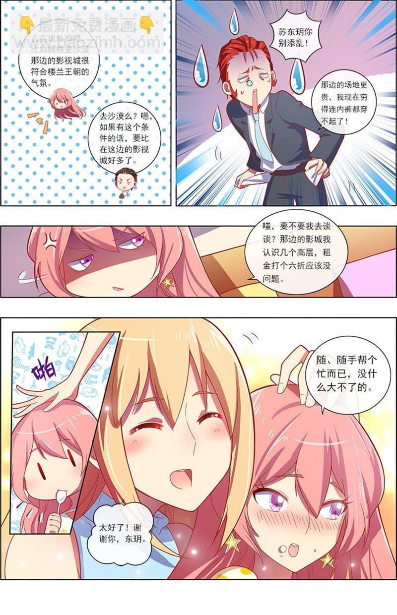 第7话 心心点灯18-第86话